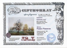 Осеннее утро