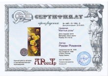 Желтые розы