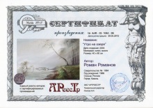 Утро на озере