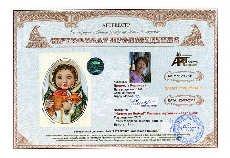 Ничего не бойся! Роспись игрушки-неваляшки