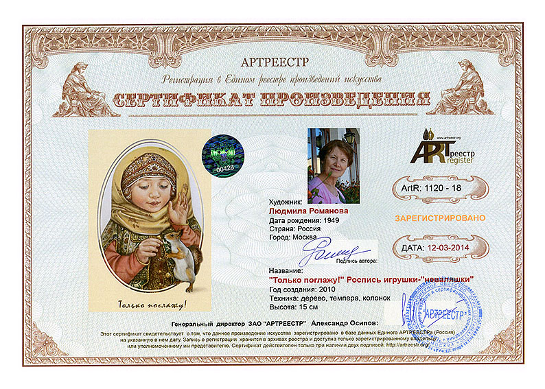 Только поглажу! Роспись игрушки-неваляшки