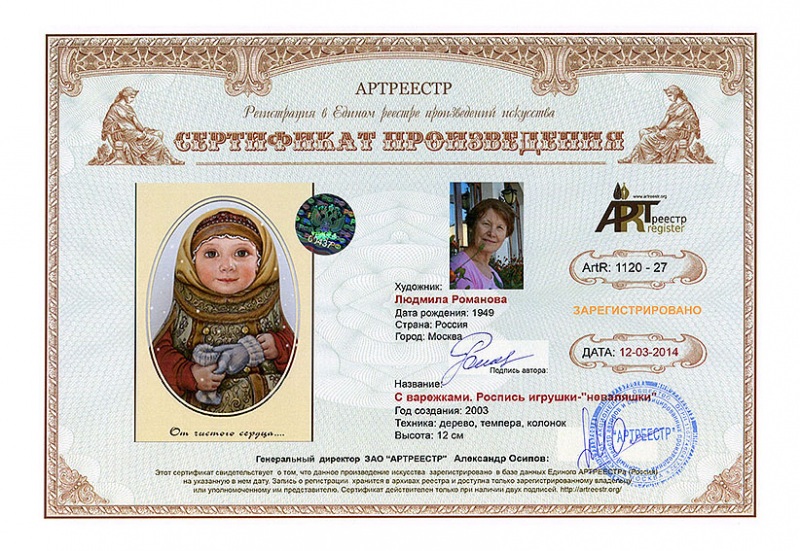 С варежками. Роспись игрушки-неваляшки