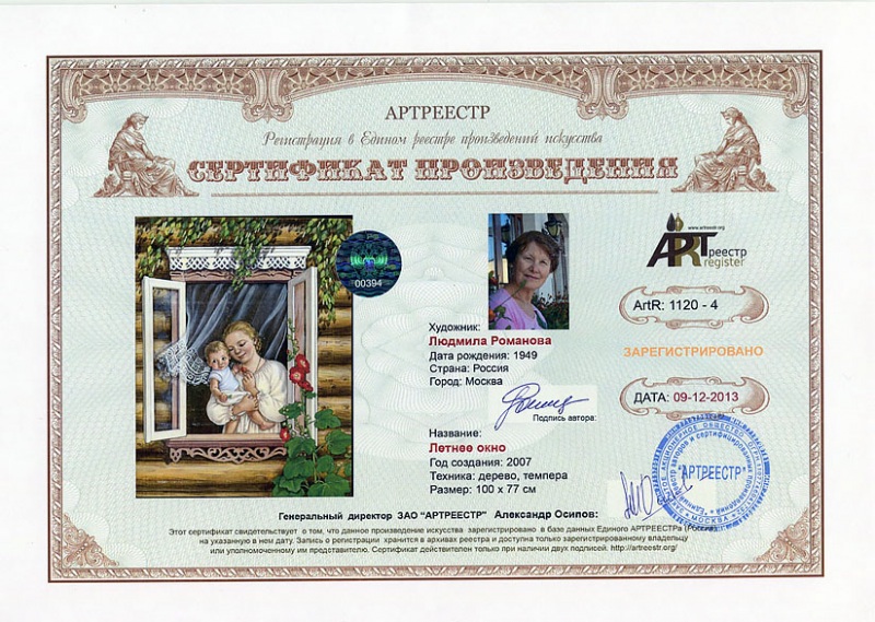 Летнее окно