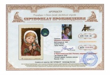 Романова Людмила Николаевна