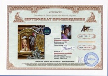 Аринушка со снегирём