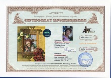 Осеннее окно