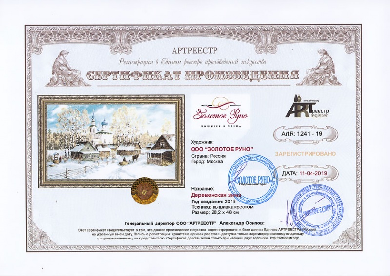 Деревенская зима