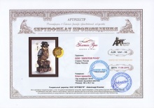 Ключ времени