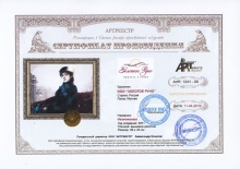 Незнакомка