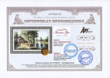 Летняя идиллия