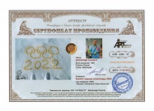 Золото зимней олимпиады 2022