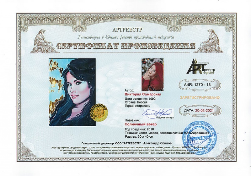 Солнечный ветер