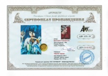 Черная вдова