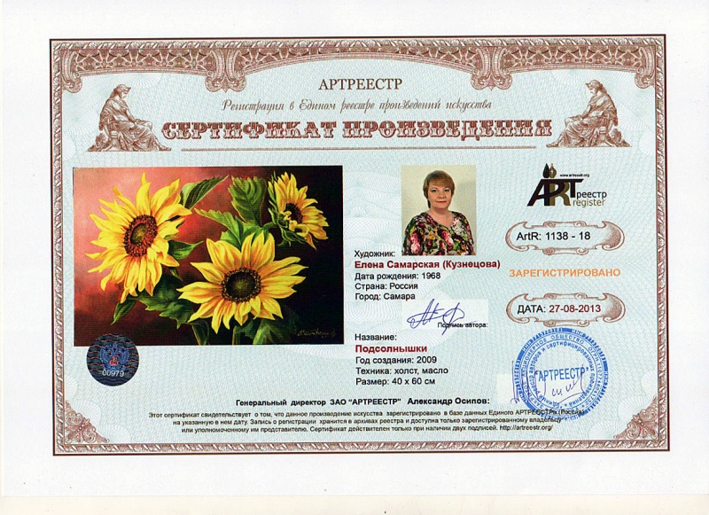 Подсолнышки