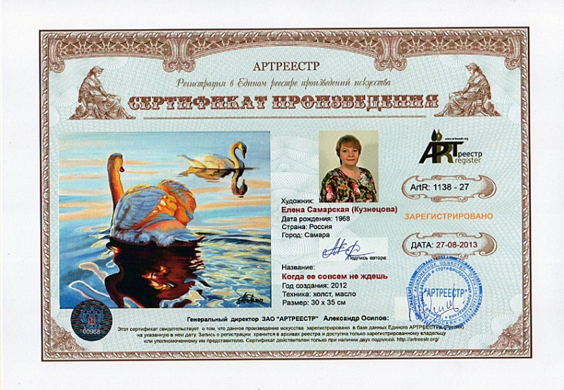 Когда ее совсем не ждешь