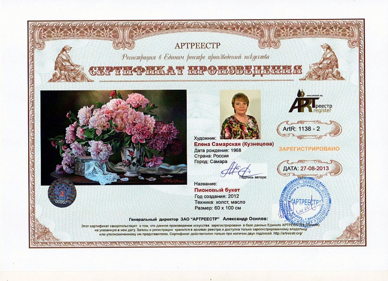 Пионовый букет