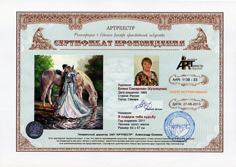 Я подарю тебе судьбу