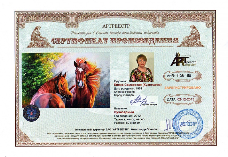 Лучезарные