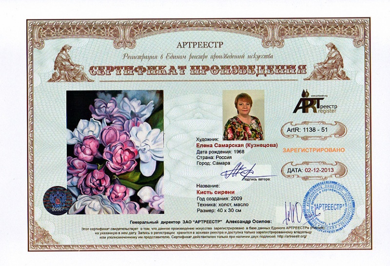 Кисть сирени