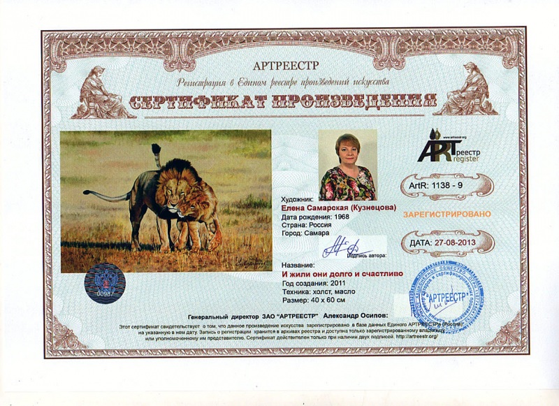 И жили они долго и счастливо