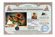 Прочти подсолнечное лето