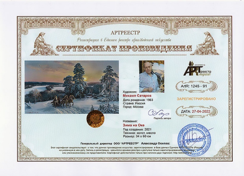 Зима на Оке