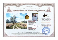 Родные просторы