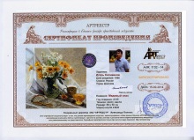 Медовый спас