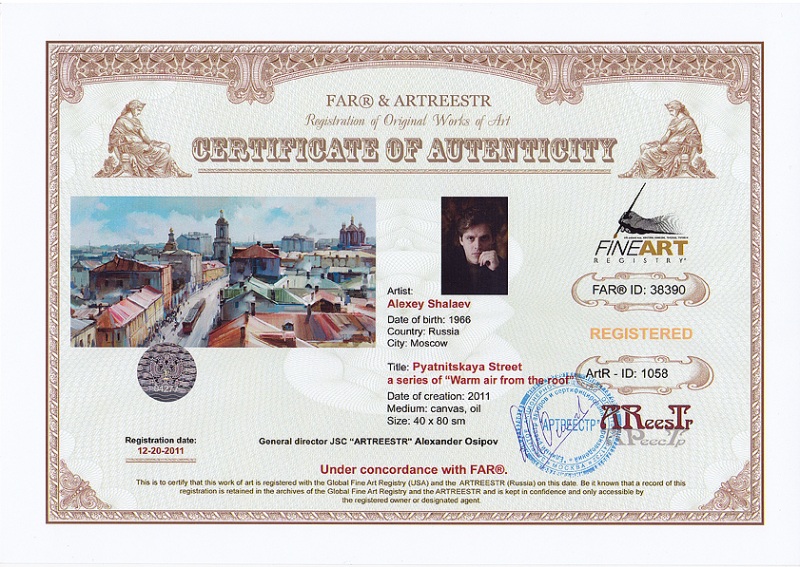 Пятницкая улица из серии 