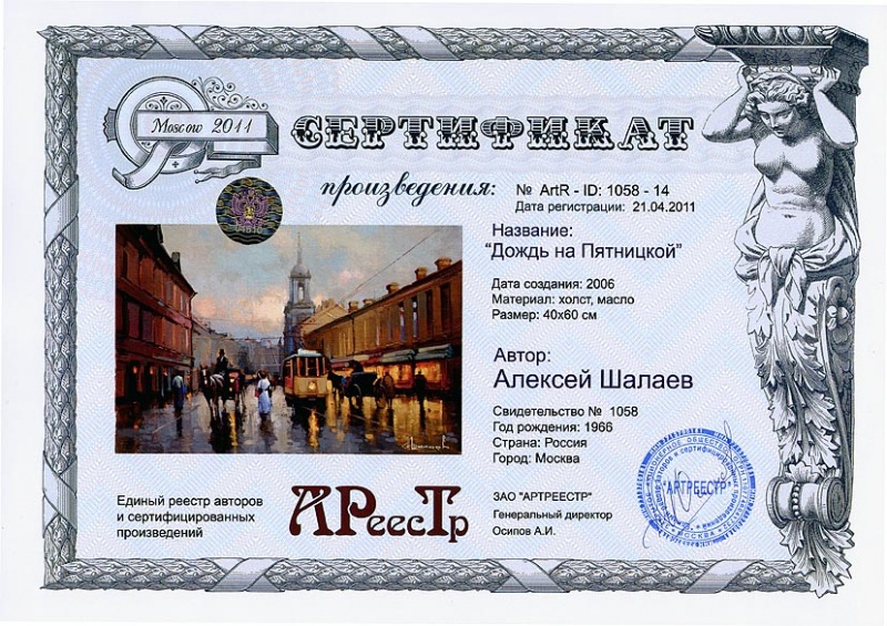 Дождь на Пятницкой 