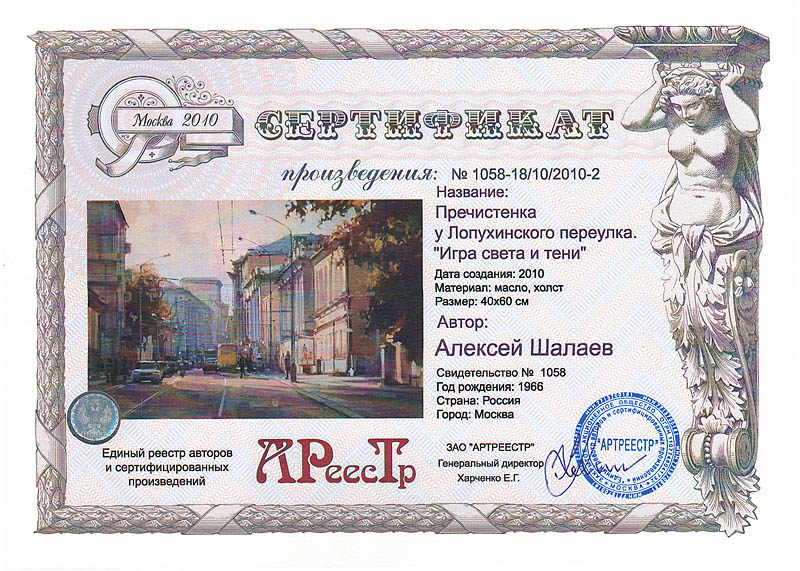 Игра света и тени