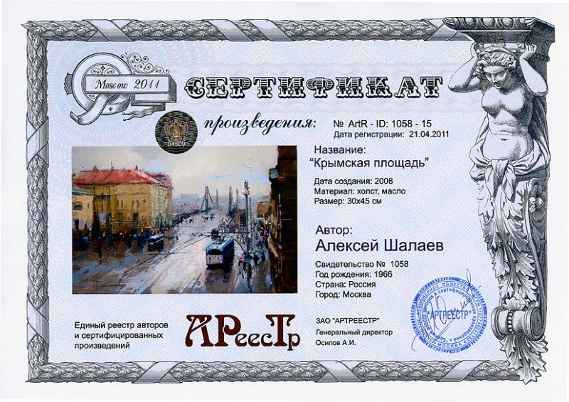 Крымская площадь 