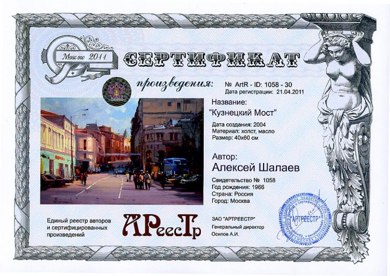 Кузнецкий Мост 