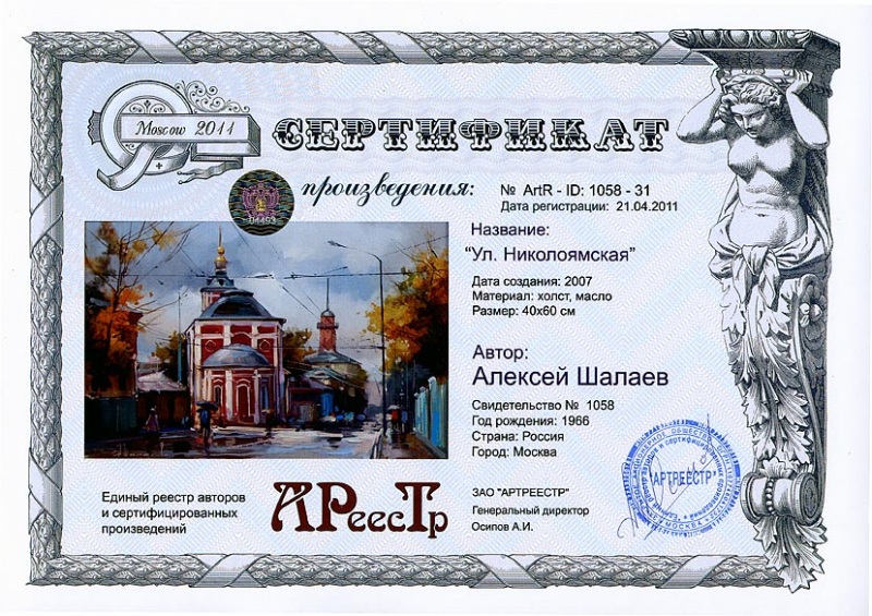 Ул. Николоямская 