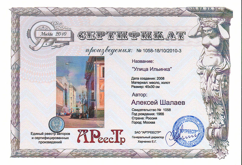 Улица Ильинка