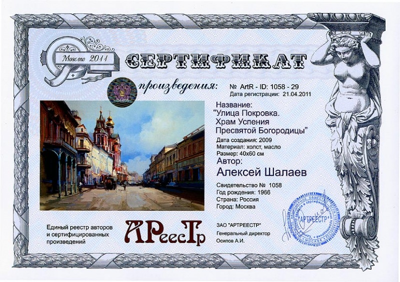 Улица Покровка. Храм Успения Пресвятой  ...