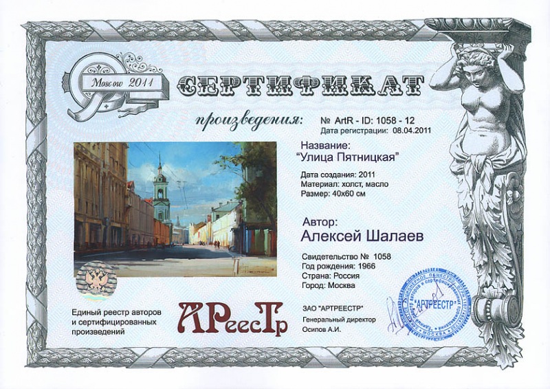 Улица Пятницкая 