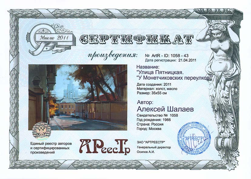 Улица Пятницкая.   