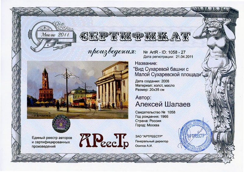 Вид Сухаревой башни с Малой Сухаревской  ...