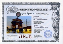 `Арка победы` пл. Тверской Заставы