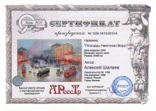 Никитские ворота