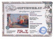 Пречистенка. Воскресная прогулка