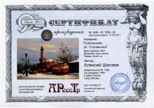 Сокольники. ул Стромынка