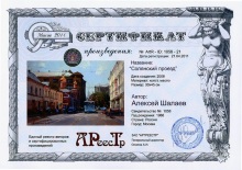 Солянский проезд