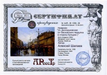 Ул. Долгоруковская (от Весковского переулка в сторону Бутырок)