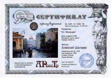 Ул. Моховая