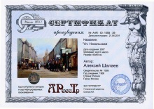 Ул. Никольская