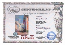 Улица Ильинка