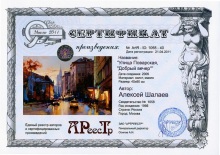 Улица Поварская, `Добрый вечер`