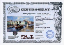 Вид на площадь Тверская Застава и Белорусский вокзал из дома  2